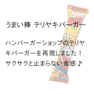 お菓子 駄菓子 詰め合わせ 子供向け 460 （0014） ラッピング袋に変更可｜okasi｜08