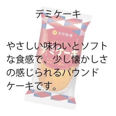 お菓子 駄菓子 詰め合わせ 大人向け （0027） : Smile菓彩 - 通販
