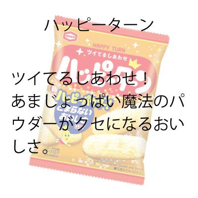 お菓子 駄菓子 詰め合わせ 大人向け （0030） : Smile菓彩 - 通販