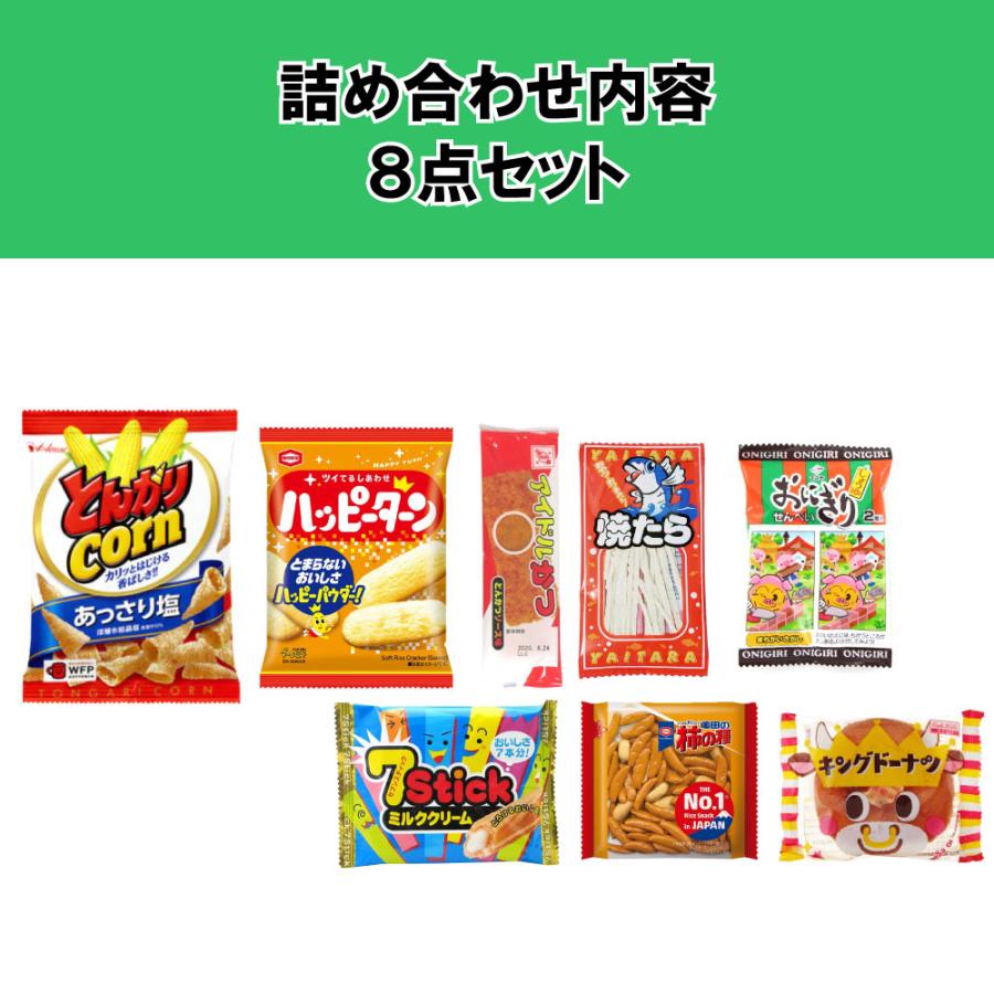 お菓子 駄菓子 詰め合わせ 女性向け 450 (0035) : Smile菓彩 お菓子 駄菓子 詰め合わせ 女性向け 450 (0035) : Smile菓彩