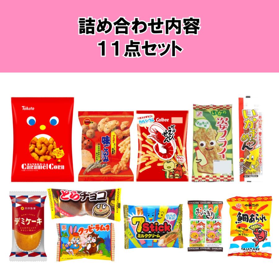 お菓子 駄菓子 詰め合わせ 大人向け （0046） : Smile菓彩 - 通販