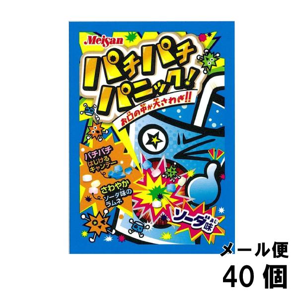 卸直営 明治産業 パチパチパニック ソーダ 40個入 サイダー 賜物 キャンディー キャンディ 駄菓子