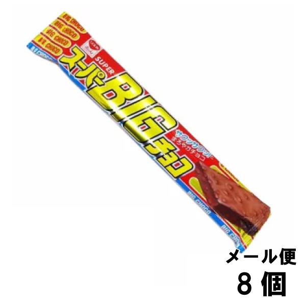 リスカ スーパーBIGチョコ 1枚 （8個） チョコ ビッグ チョコスナック