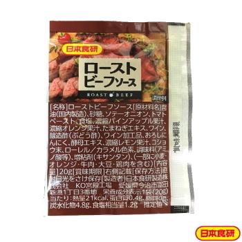 日本食研 ローストビーフソース 20g （50袋入） 使い切り 小袋  ソース｜okasi｜02