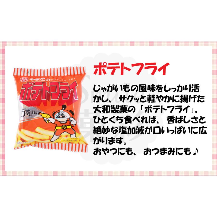 大和製菓 選り取り 選べる スナックセット（15袋） 味カレー かめせん