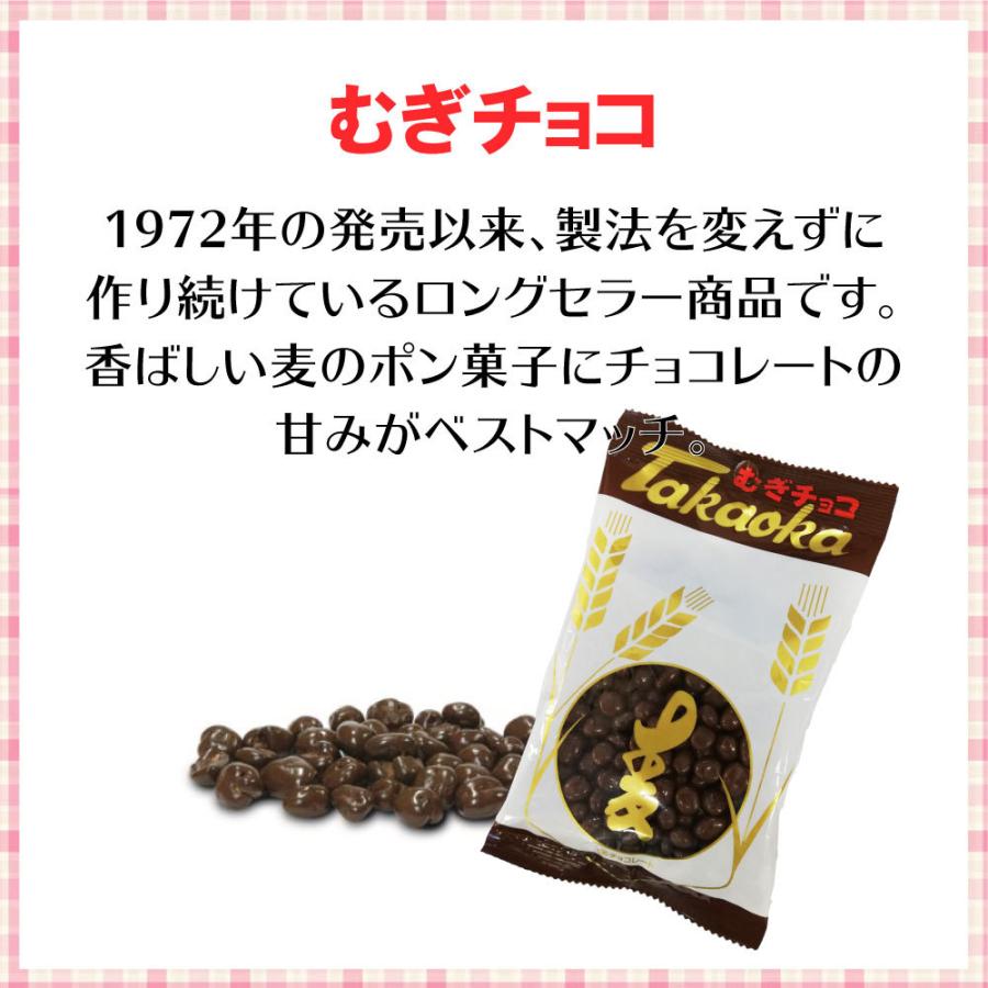 高岡食品工業 むぎチョコ いちごむぎ 16個(2種類×各8個) パフ 高岡食品工業 むぎチョコ いちごむぎ 16個(2種類×各8個) パフ