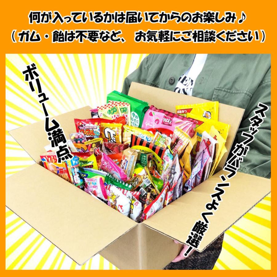 お菓子 駄菓子 詰め合わせ ボックス お菓子詰合せ プレゼント ギフト のし対応 景品 :0977:Smile菓彩 - 通販 - Yahoo!ショッピング お菓子 駄菓子 詰め合わせ ボックス お菓子詰合せ プレゼント ギフト のし対応 景品 :0977:Smile菓彩 - 通販 - Yahoo!ショッピング