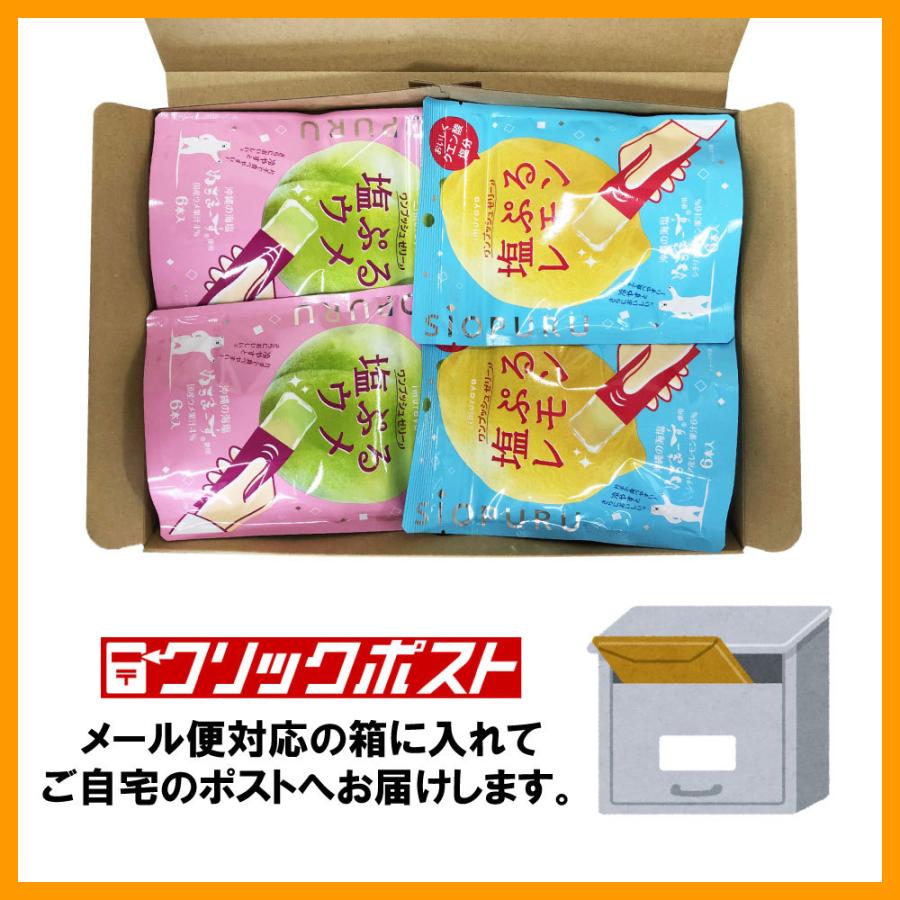 井村屋（imuraya） ワンプッシュゼリー 塩ぷる ウメ レモン 2種