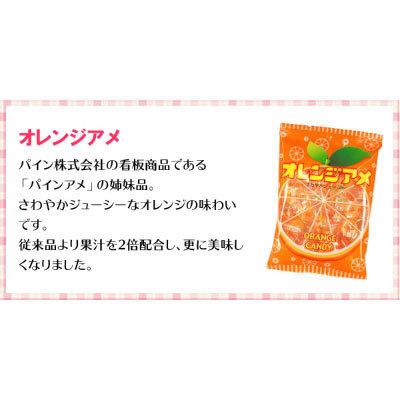 Pine（パイン） パインアメ＆オレンジアメ 詰め合わせセット（4袋