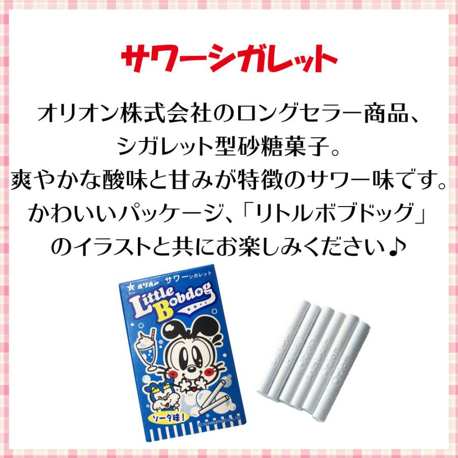 オリオン（ORION） シガレットシリーズ 3種詰め合わせ 21個（3種類×各7