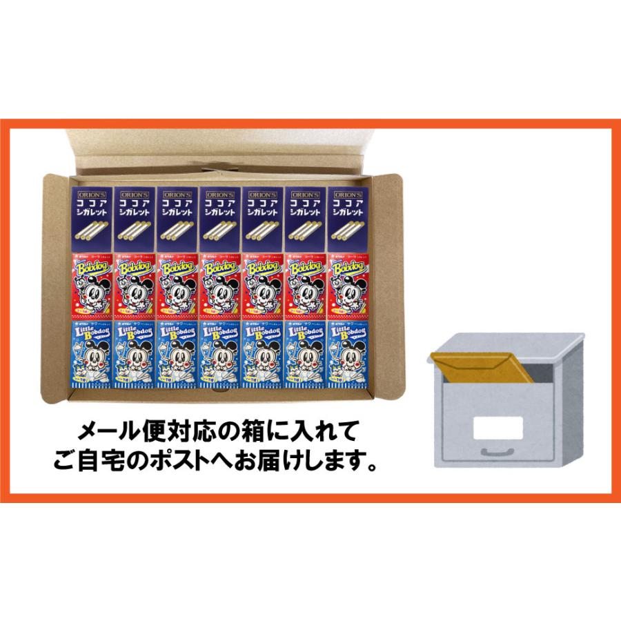 オリオン（ORION） シガレットシリーズ 3種詰め合わせ 21個（3種類×各7