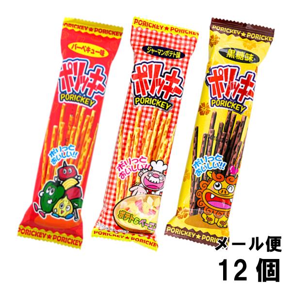 やおきん ポリッキー シリーズ 詰め合わせ 12個（3種類×各4個）バーべ