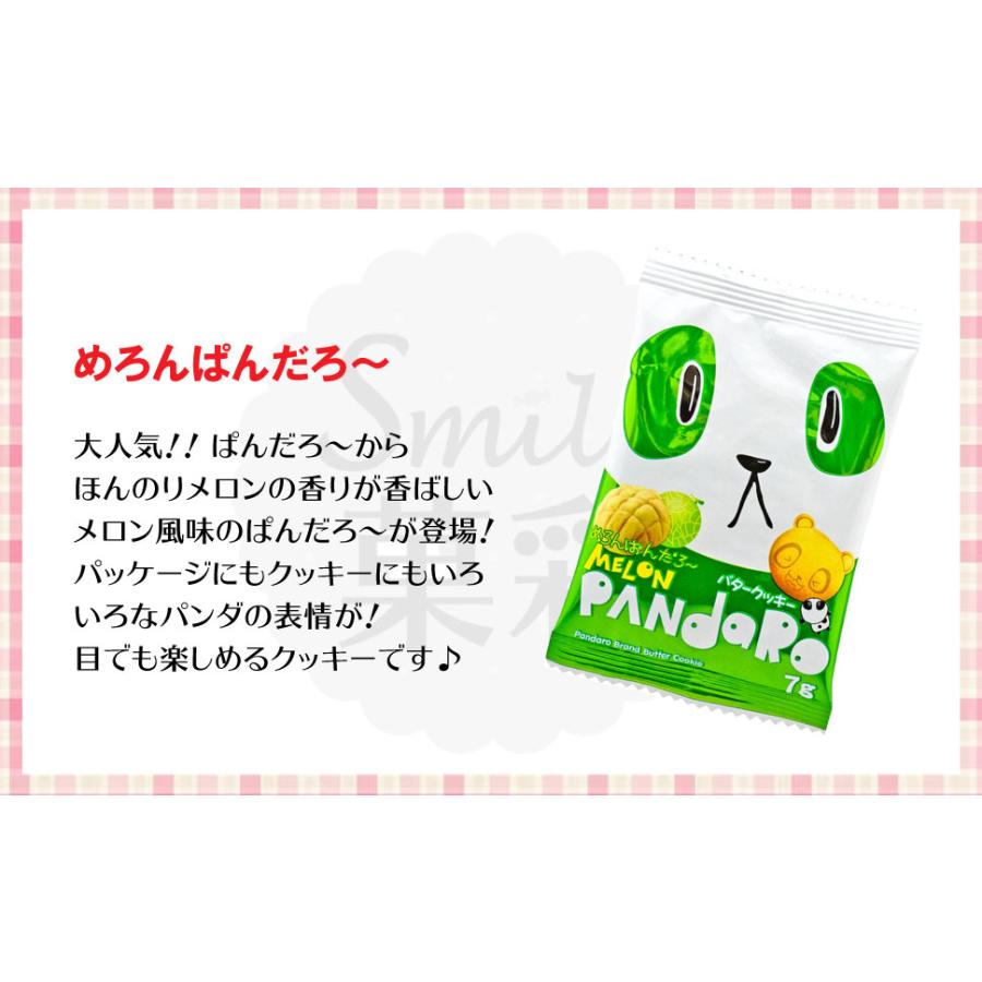 やおきん ぱんだろ〜＆めろんぱんだろ〜 24個 （2種類×各12個