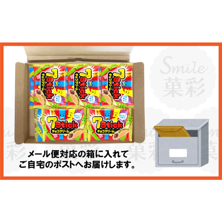やおきん セブンスティック ミルククリーム＆チョコクリーム 10個 （2