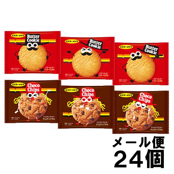 イトウ製菓 1枚バタークッキー＆チョコチップクッキー 24個 （2種類×各