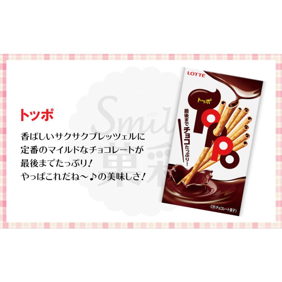 ロッテ（LOTTE） トッポ＆グリコ プリッツ 旨サラダ 4箱（2種類×各2個