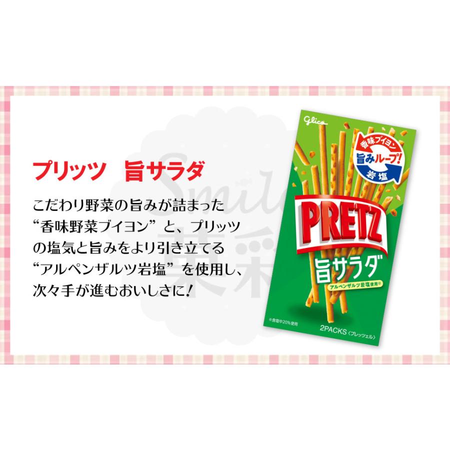 ロッテ（LOTTE） トッポ＆グリコ プリッツ 旨サラダ 4箱（2種類×各2個