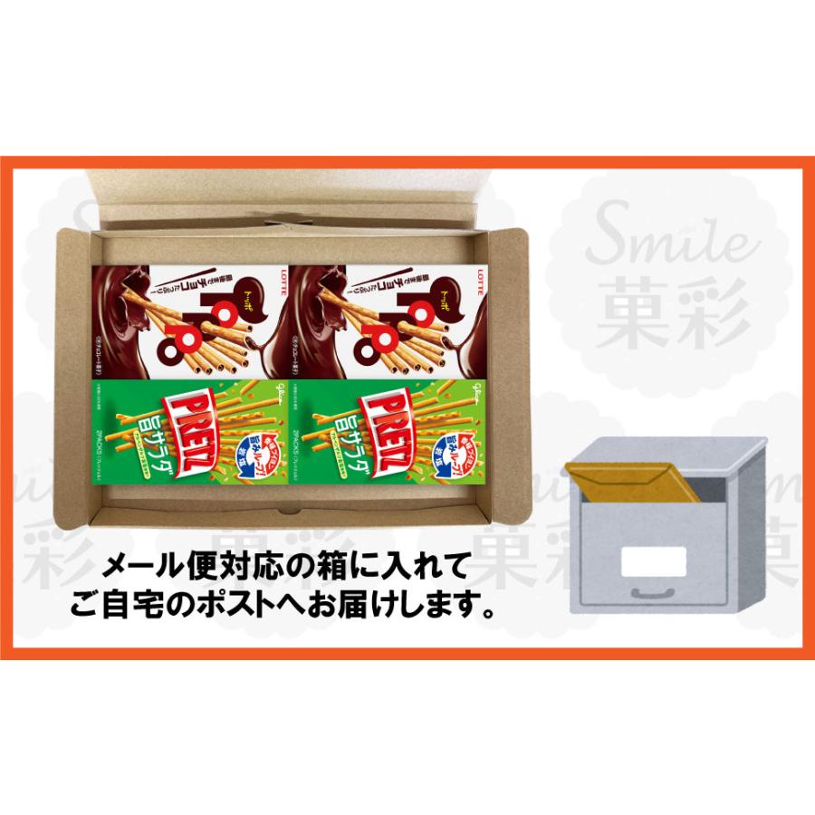 ロッテ（LOTTE） トッポ＆グリコ プリッツ 旨サラダ 4箱（2種類×各2個