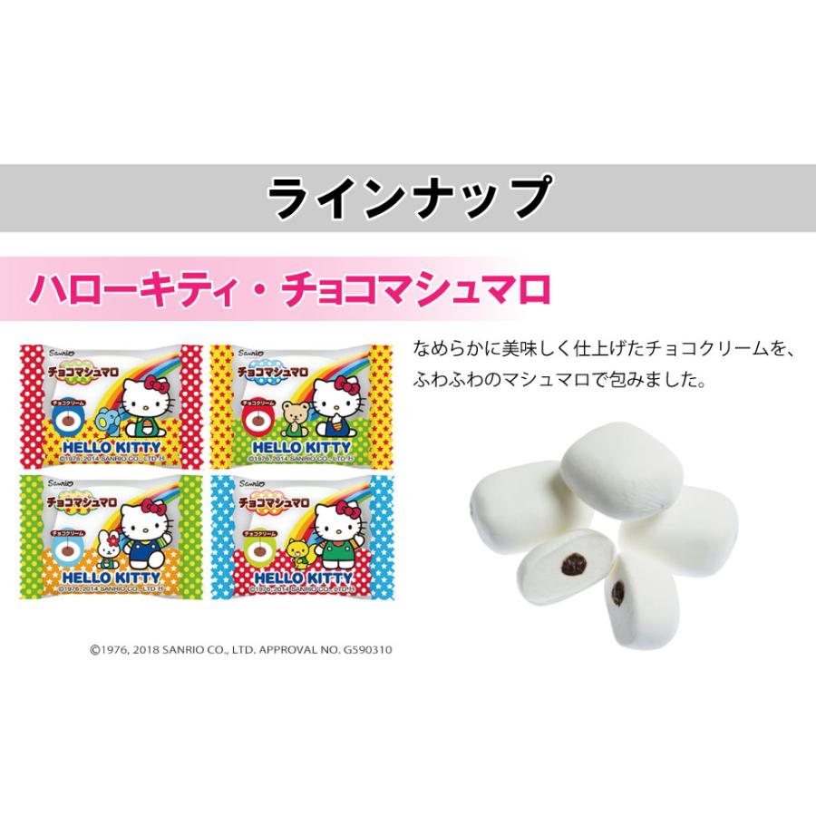 エイワ チョコマシュマロ＆いちごチョコマシュマロ 60個 （2種類×各30