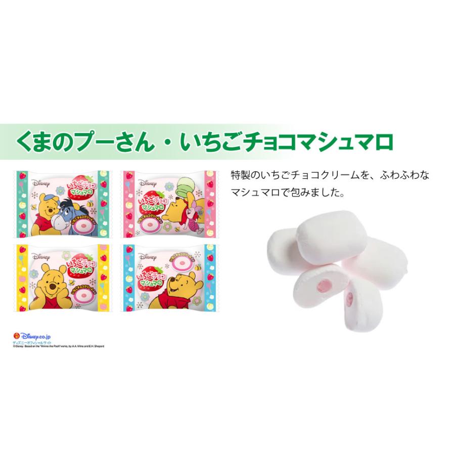 エイワ チョコマシュマロ＆いちごチョコマシュマロ 60個 （2種類×各30