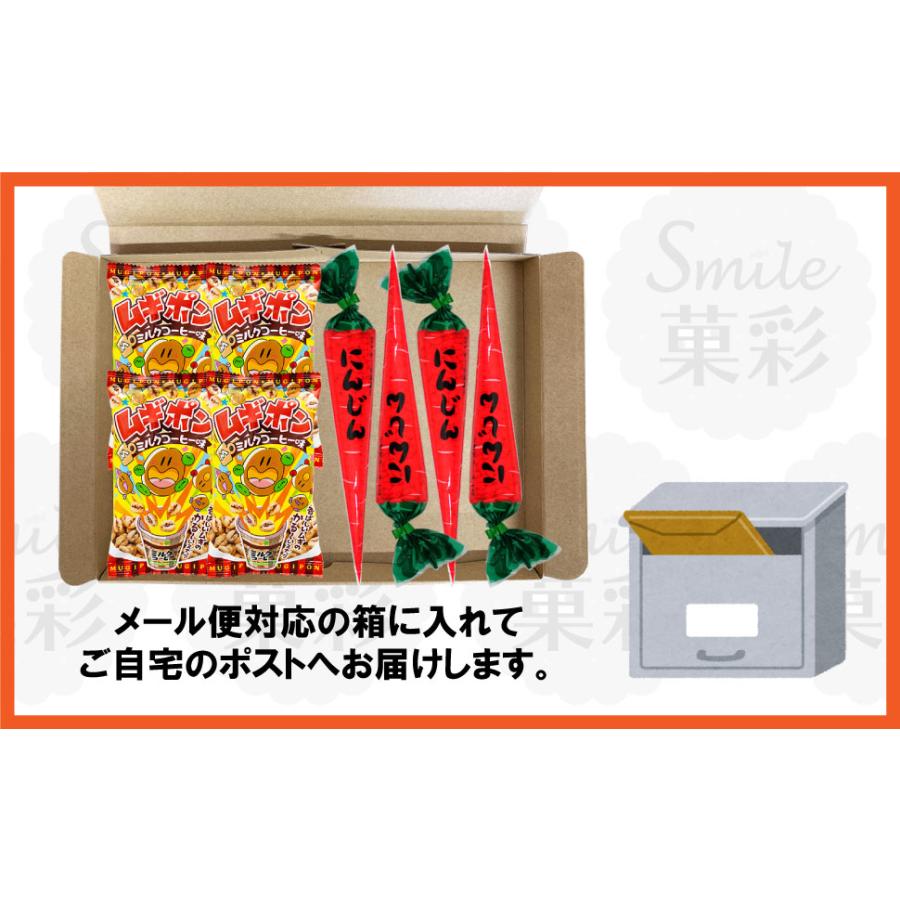 タカミ製菓 ムギポン ミルクコーヒー味＆にんじん 8個 （2種類×各4個