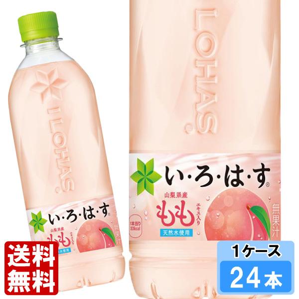 い・ろ・は・す もも 540ml 24本 （24本×1ケース） PET ペットボトル