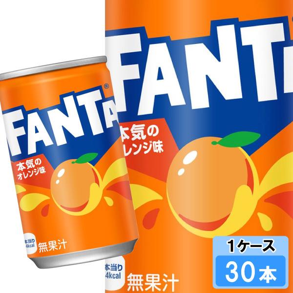 ファンタ オレンジ 160ml 30本 （30本×1ケース） fanta フレーバー