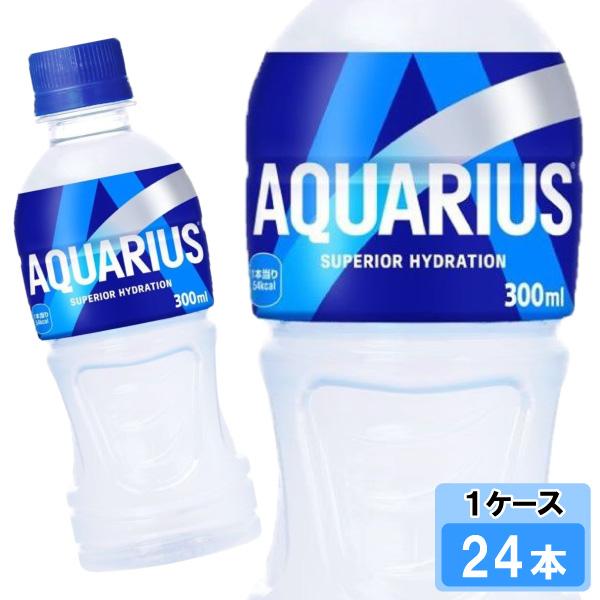 アクエリアス 300ml 24本 （24本×1ケース） PET アクエリ スポーツ飲料