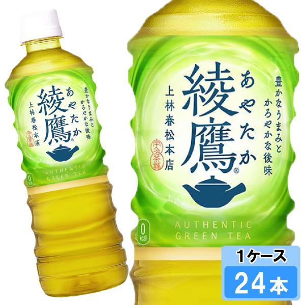 綾鷹 綾鷹 650ml×24本入り (1ケース)(KR) : セイムスオンラインYahoo!店