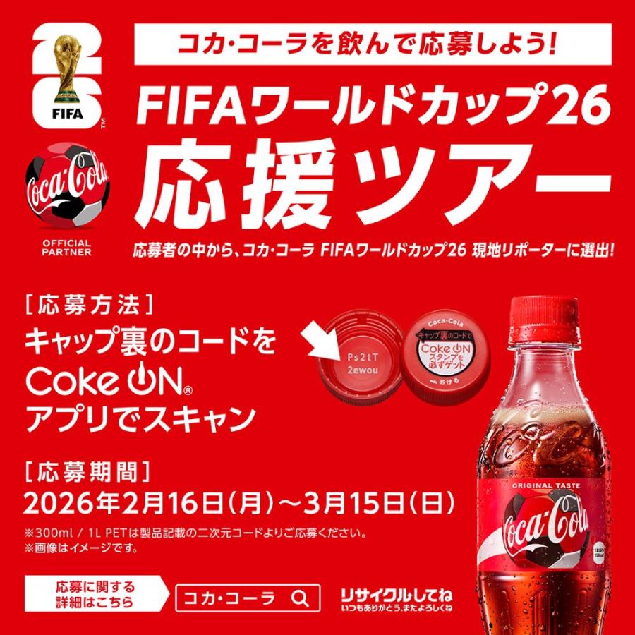 コカ・コーラ オリジナル 350ml ラベルレス 24本 （24本×1ケース） PET