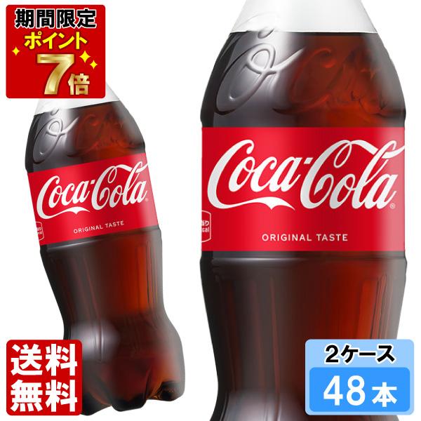 コカ・コーラ 500ml 48本 （24本×2ケース） PET コカコーラ 炭酸飲料