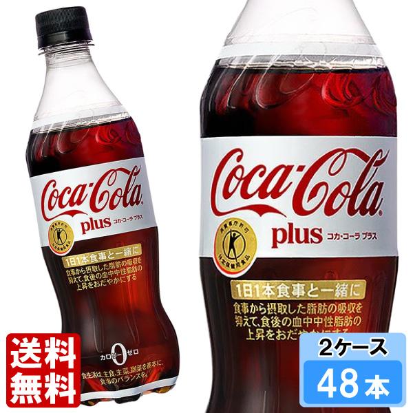 コカ・コーラ コカ・コーラプラス 470ml 48本 （24本×2ケース） PET