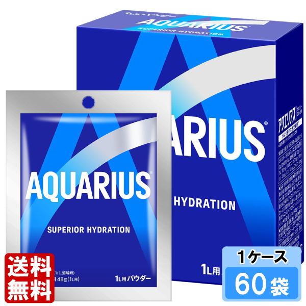 【2ケースセット】アクエリアス パウダーバッグ 48g(30袋)　新品・未開封 アクエリアス パウダー 48g 60袋 （30袋×2ケース） アクエリ 熱中症