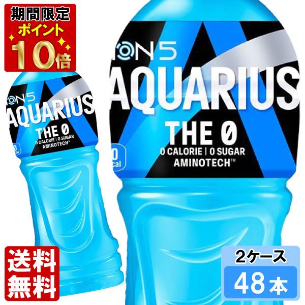 アクエリアス アクエリアスザ・ゼロ 500ml 48本 （24本×2ケース） PET