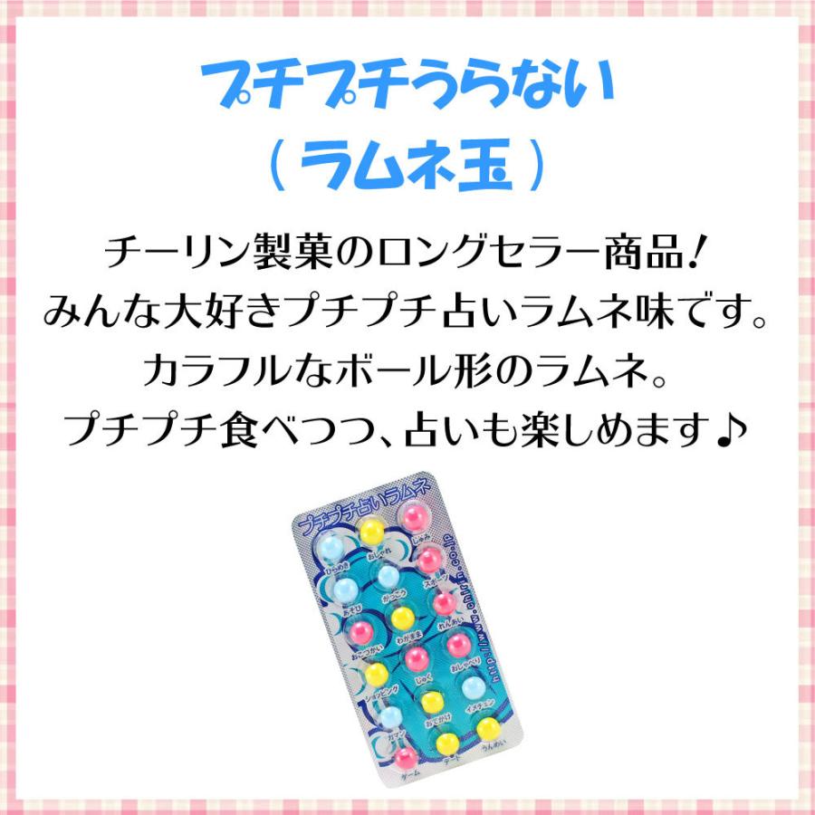 300円 新作送料無料 チーリン プチプチ占い ラムネ と 占いチョコ玉 セット 30個 x 2種類 60個入 駄菓子 まとめ買い 箱買い 詰め合わせ  お菓子 おやつ {T1}