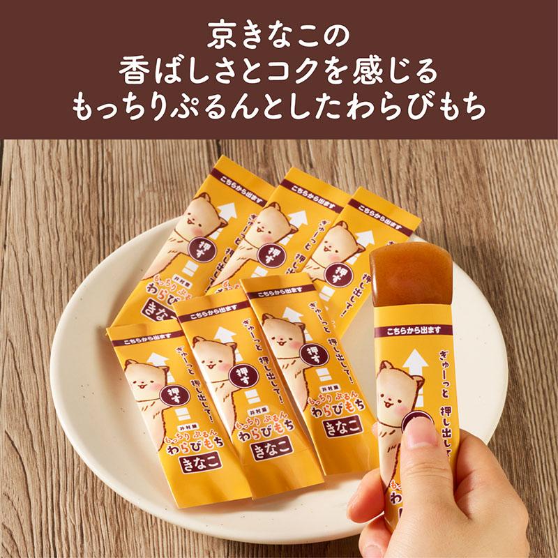 井村屋（imuraya） もっちりぷるんわらびもち きなこ 7本入り（4袋