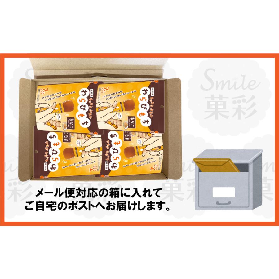 井村屋（imuraya） もっちりぷるんわらびもち きなこ 7本入り（4袋