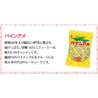 ぱいんあめ 楽天市場】【昭和30年創業の「岸本製菓」人気の手づくり飴（アメ