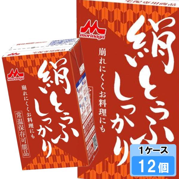 森永乳業 絹とうふ しっかり 253g 12個（12個×1ケース） : Smile菓彩