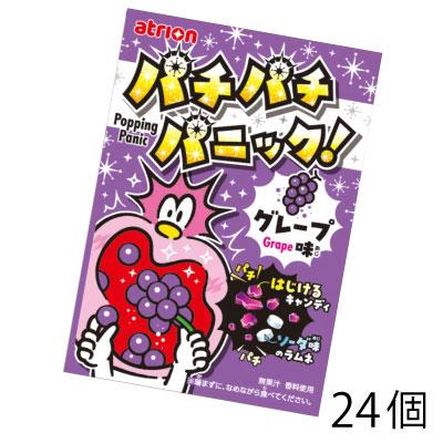 atrion アトリオン パチパチパニック グレープ （24個） ぶどう