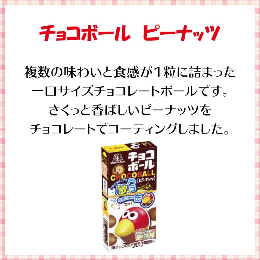 チョコボール 森永 ピーナッツ (15個) チョコ キョロちゃん チョコボール 森永 ピーナッツ (15個) チョコ キョロちゃん