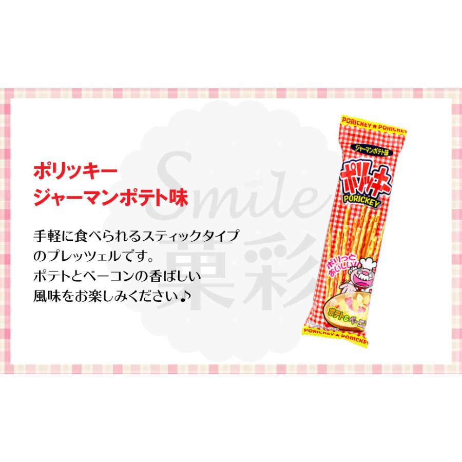 【訳あり】オールドニッポン バラ紋 ビスケットジャー クッキージャー 金盛り やおきん ポリッキー ジャーマンポテト味（10個） 駄菓子 メール便