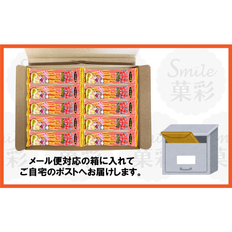 やおきん ポリッキー ジャーマンポテト味（10個） 駄菓子 メール便