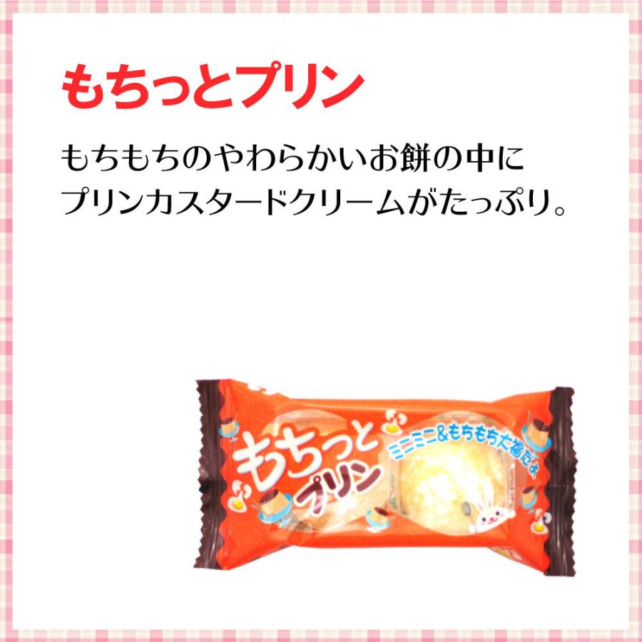 やおきん もちっと プリン (15個) 駄菓子 メール便 送料無料 プリン