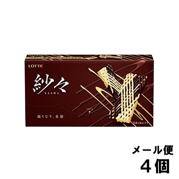 さしゃ チョコ: 紗々 芳醇いちご – NXKS
