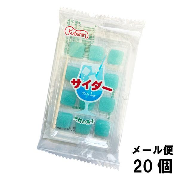 共親製菓 サイダー （20個） 駄菓子 メール便 : Smile菓彩 - 通販