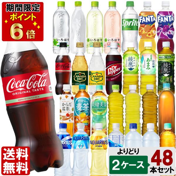 Coca Cola（コカコーラ） 選べてお得！！ コカコーラ社飲料 500ml
