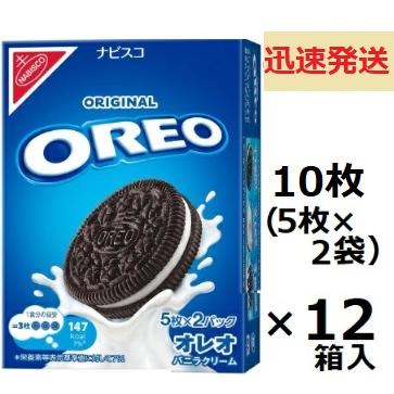 【袋】オレオ バニラクリーム ビスケット モンデリーズ ナビスコオレオバニラクリーム 10枚(5枚×2袋)×12箱入