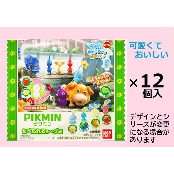 BANDAI（バンダイ） ピクミンたべられるぅ〜グミ 33g×12個入※急な