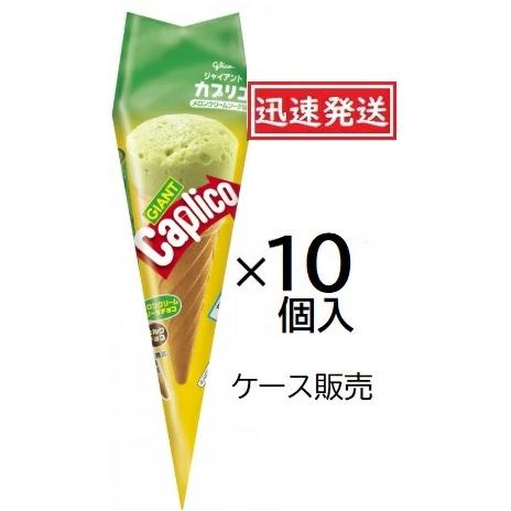 Caplico 江崎グリコ ジャイアントカプリコメロンクリームソーダ 1本×10